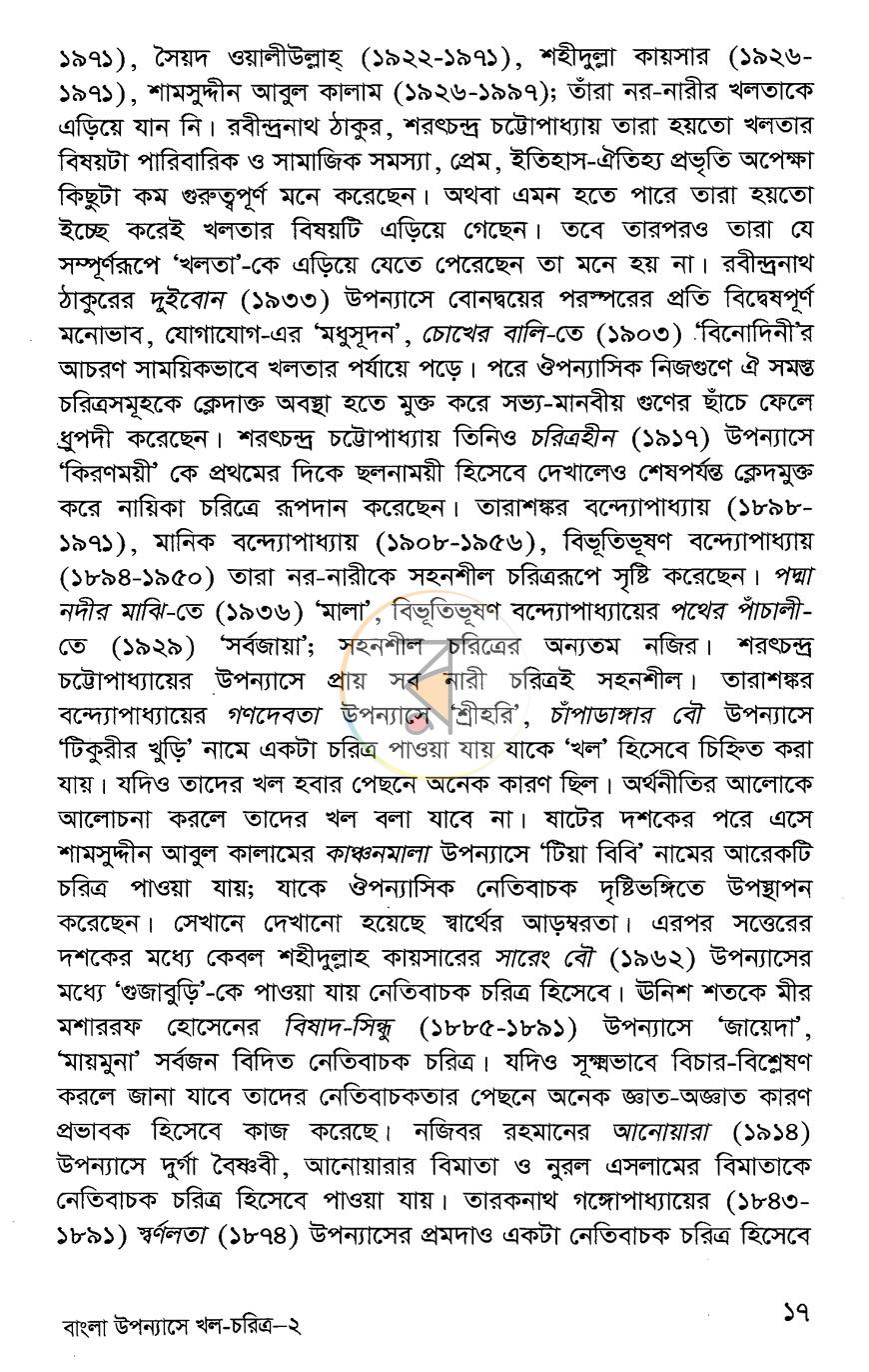 পাতা 9