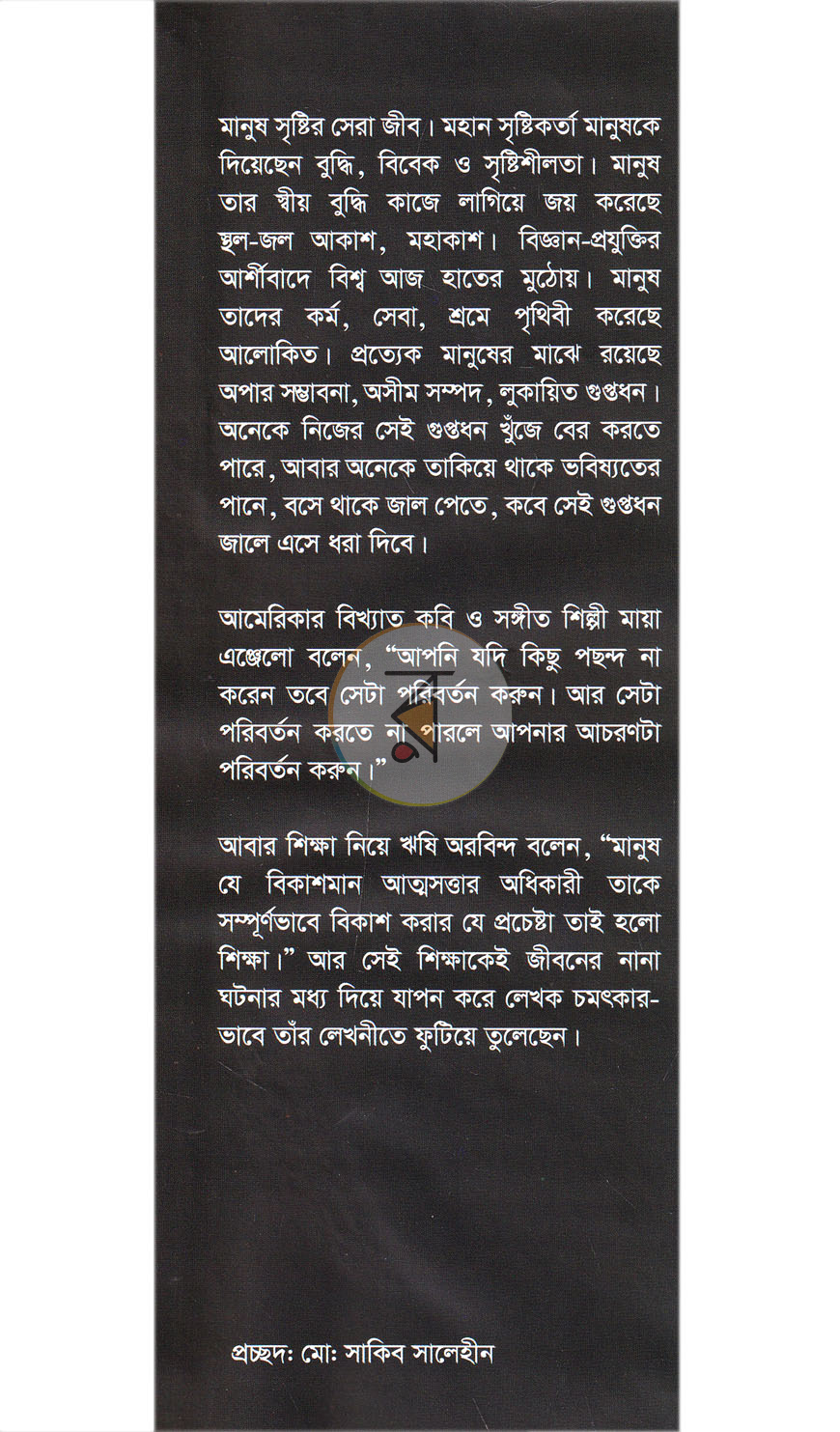 পাতা 1