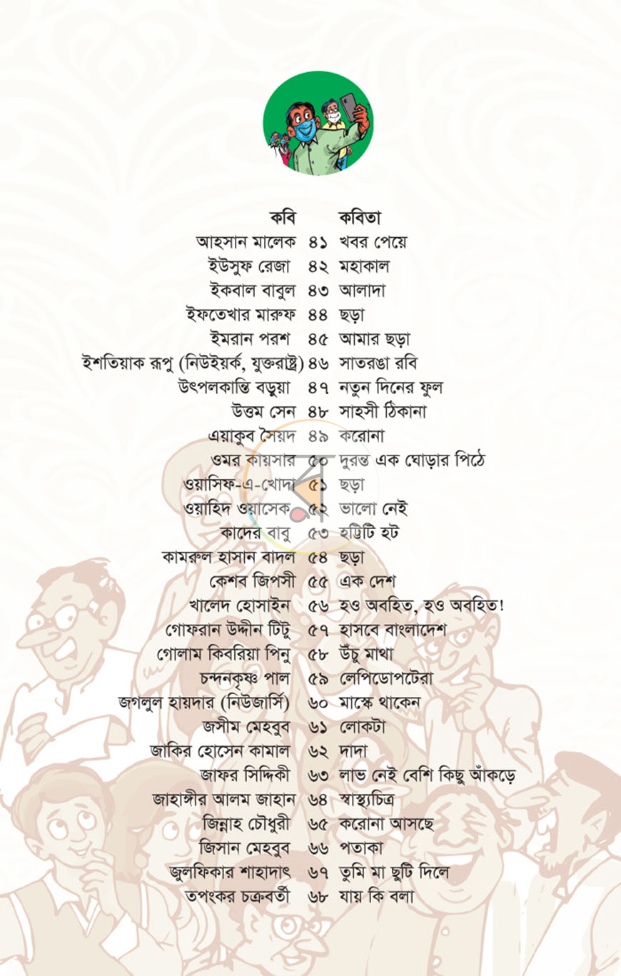 পাতা 4