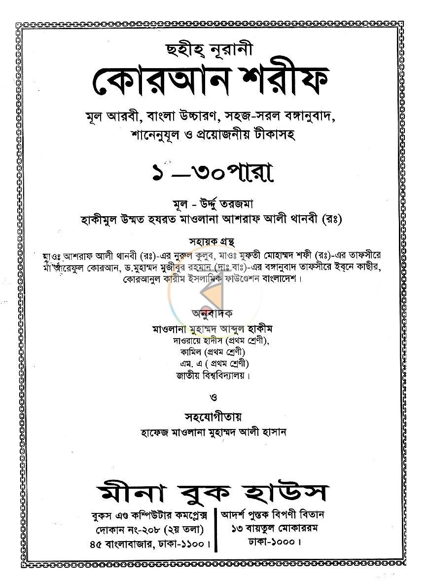 পাতা 1