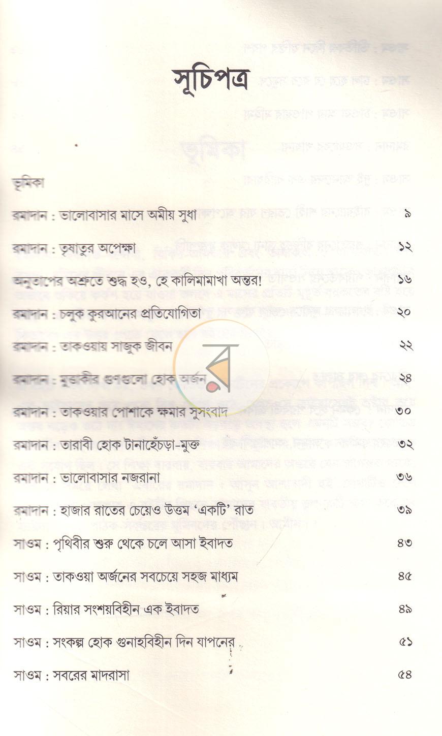 পাতা 3