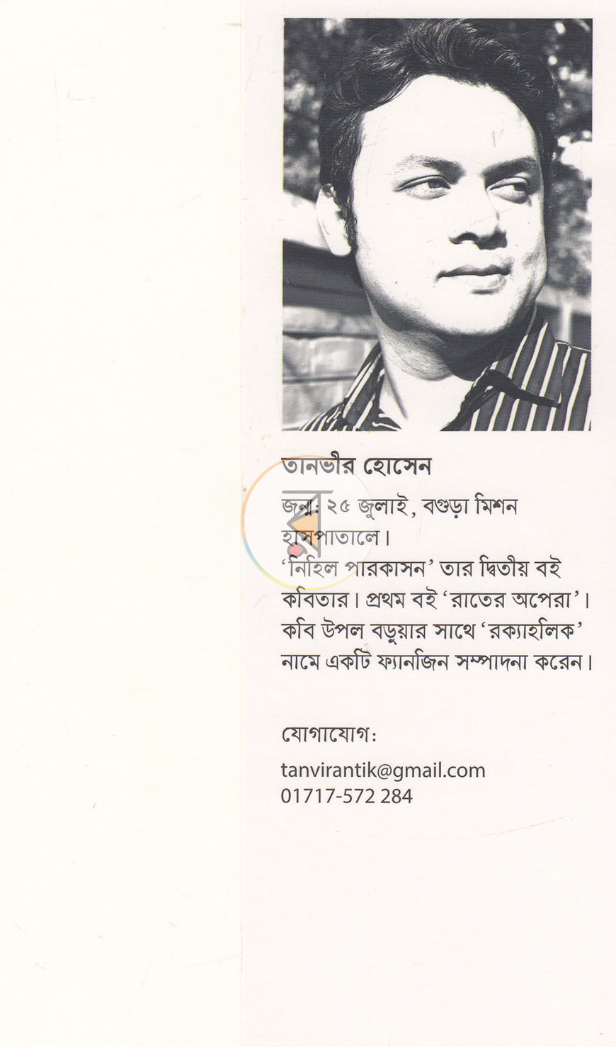 পাতা 12