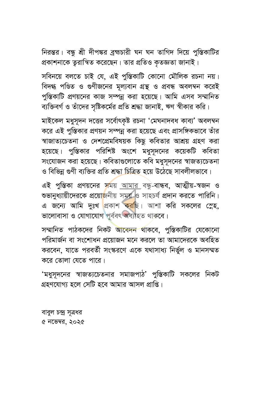 পাতা 5