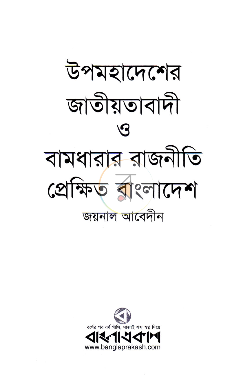 পাতা 2