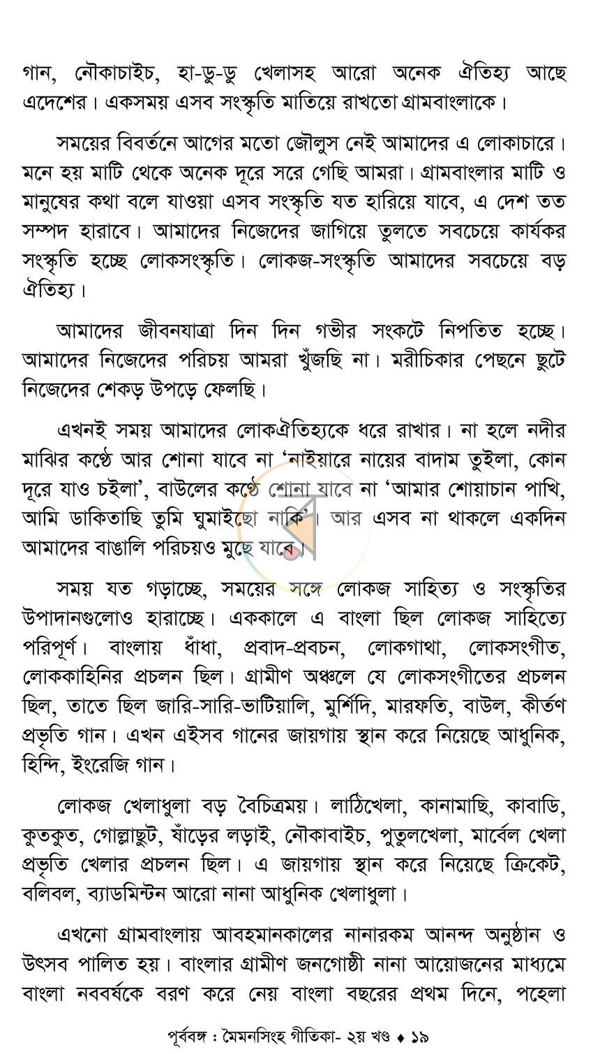 পাতা 14