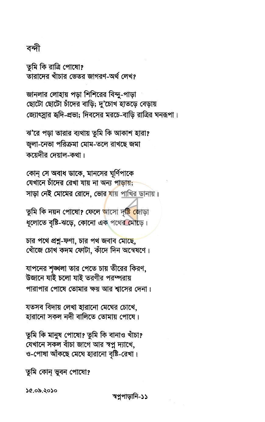 পাতা 5