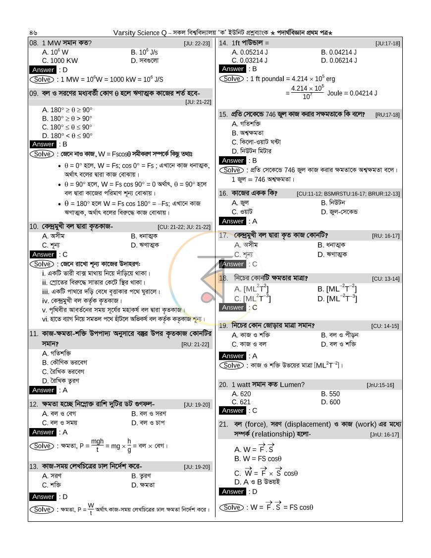 পাতা 45
