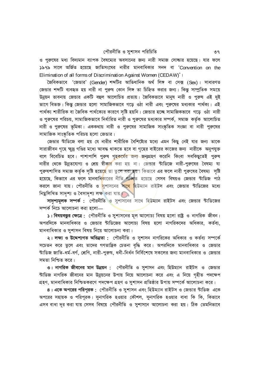 পাতা 36