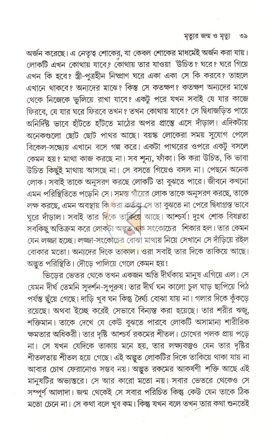 পাতা 18