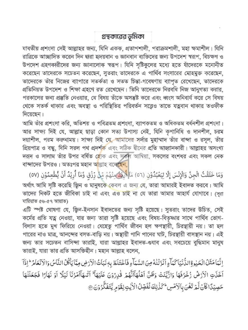 পাতা 24
