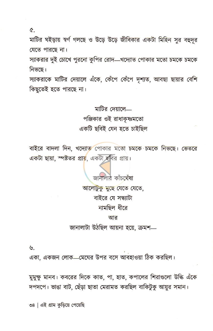 পাতা 15