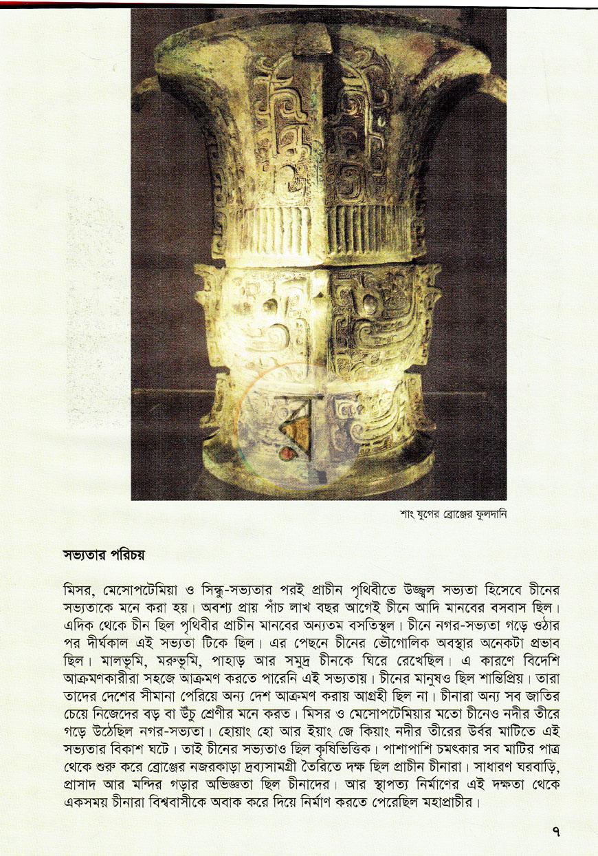 পাতা 14