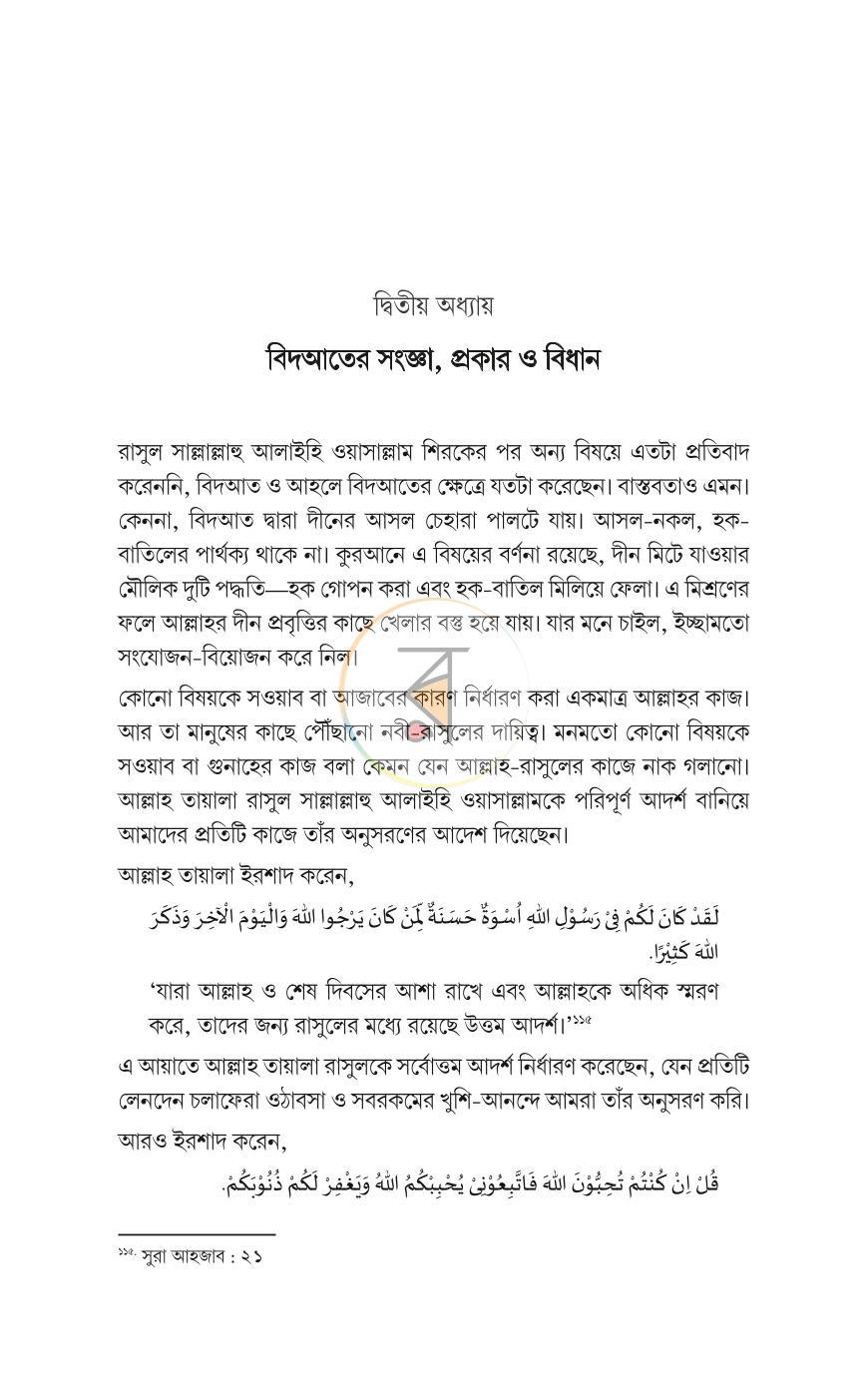 পাতা 17