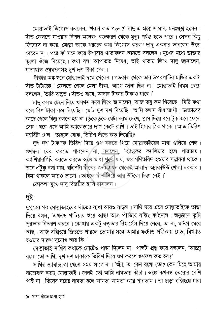 পাতা 5