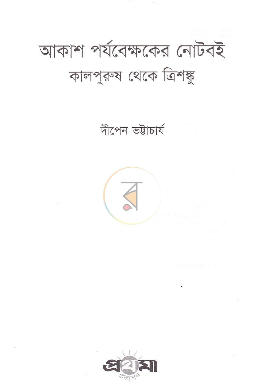 পাতা 2