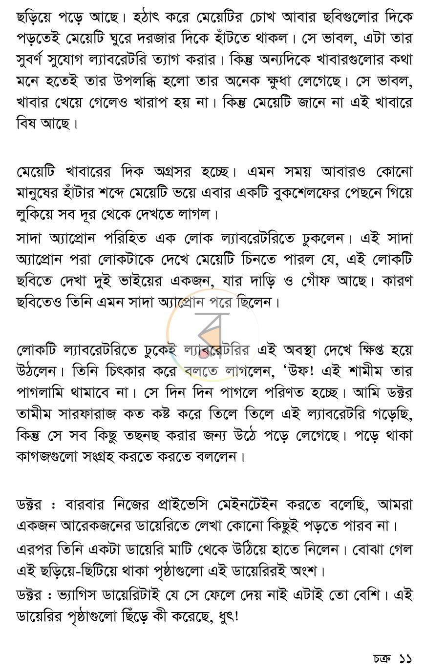 পাতা 3