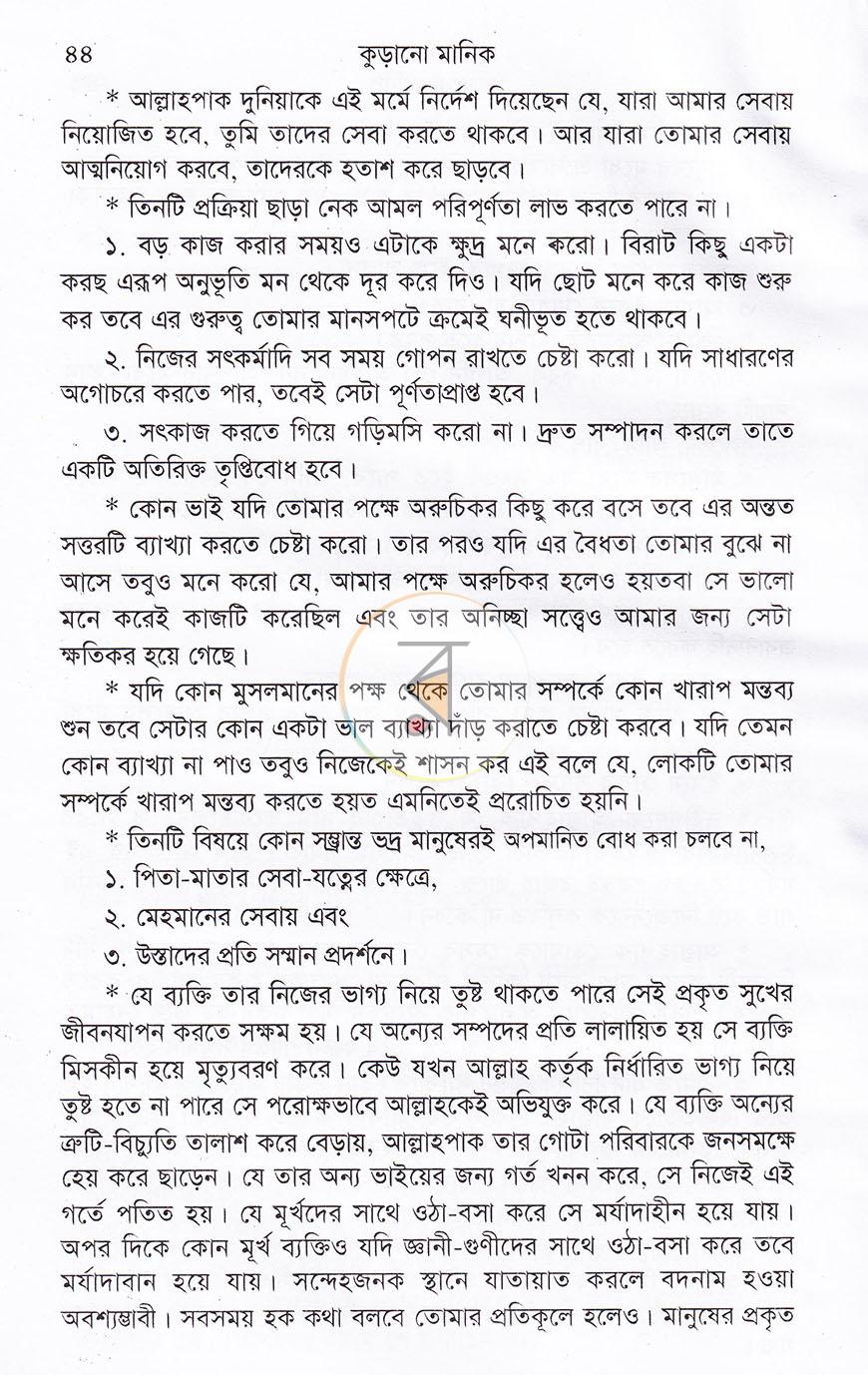 পাতা 9
