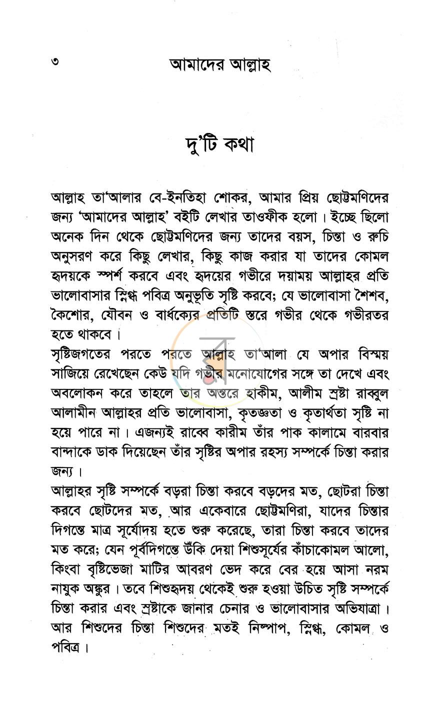 পাতা 2
