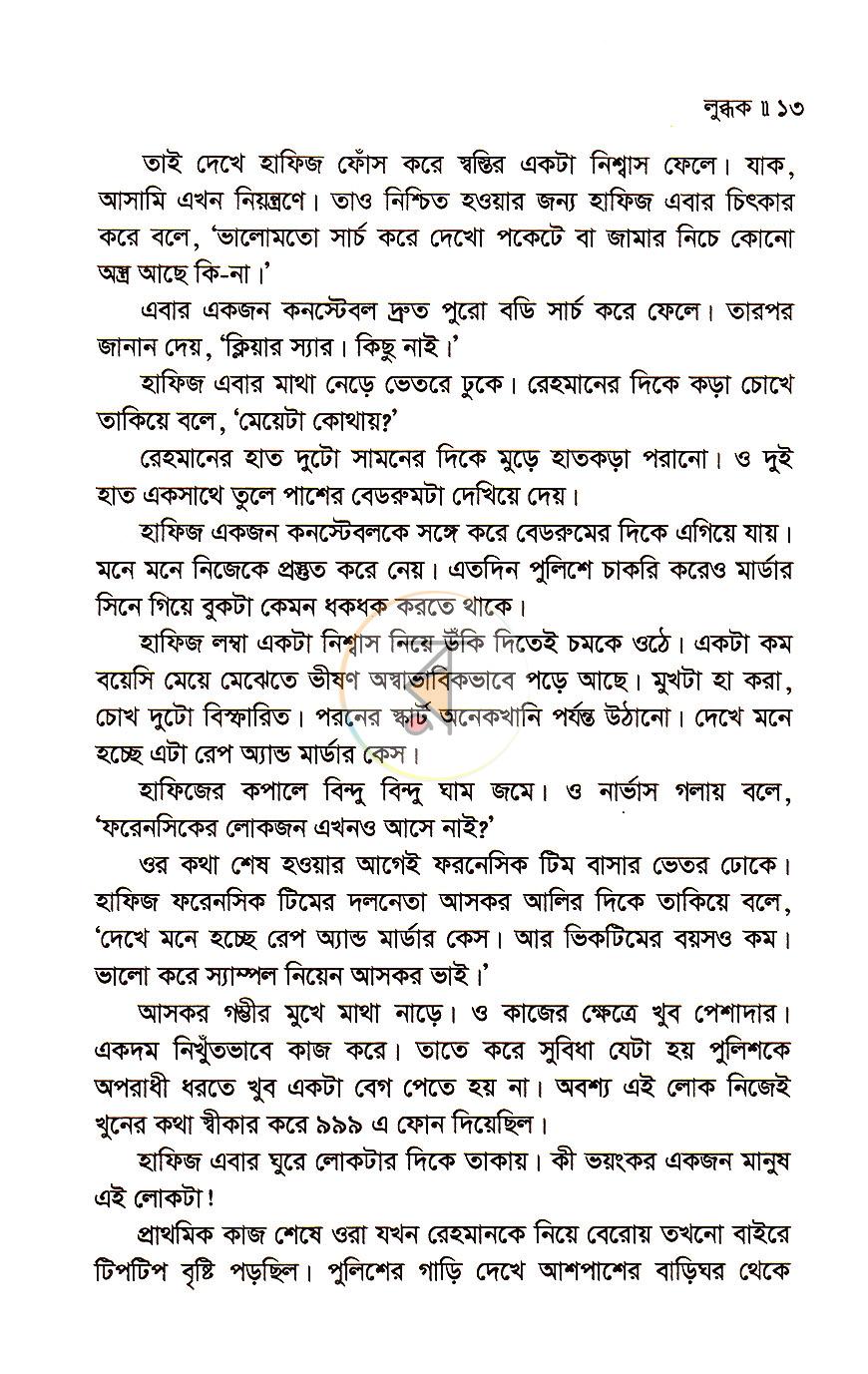 পাতা 6