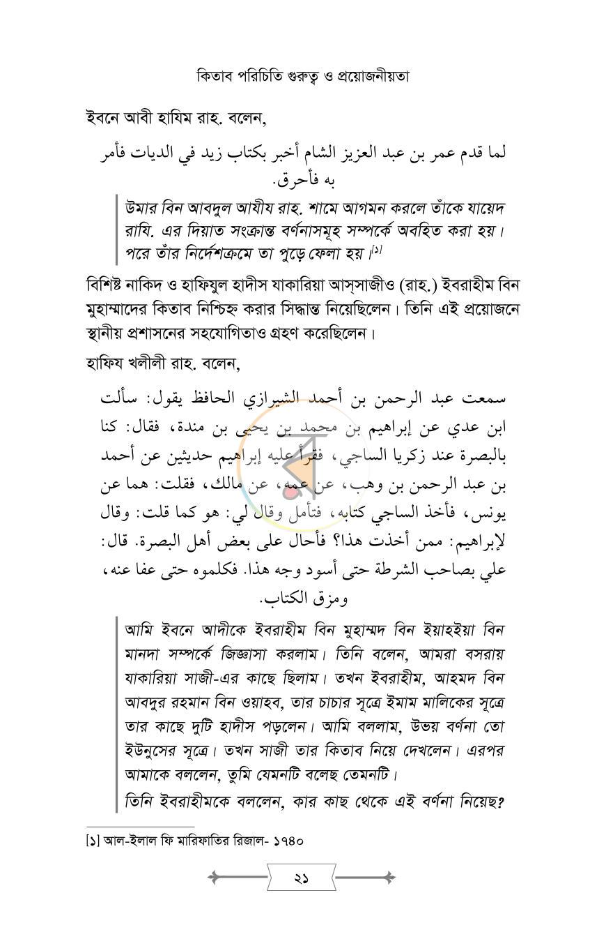 পাতা 15