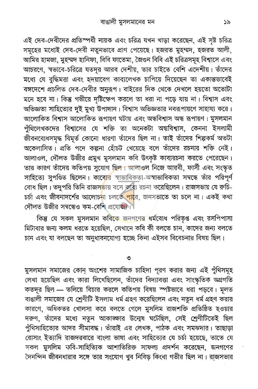 পাতা 14