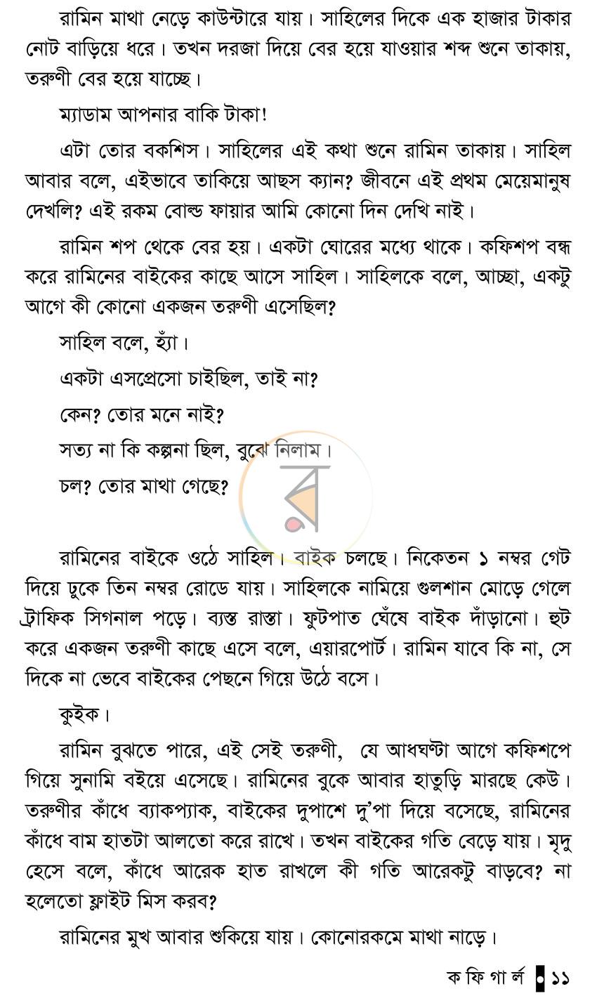 পাতা 9