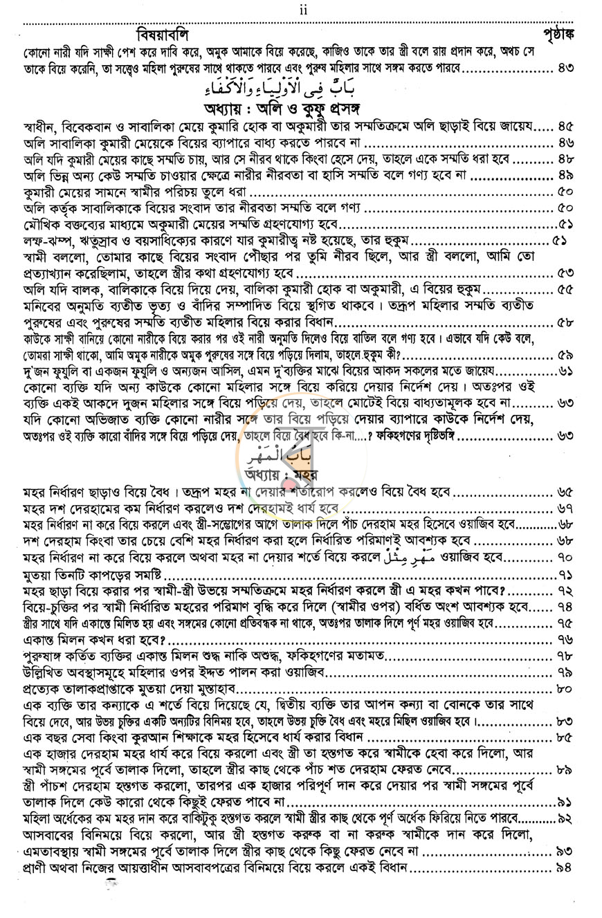 পাতা 3