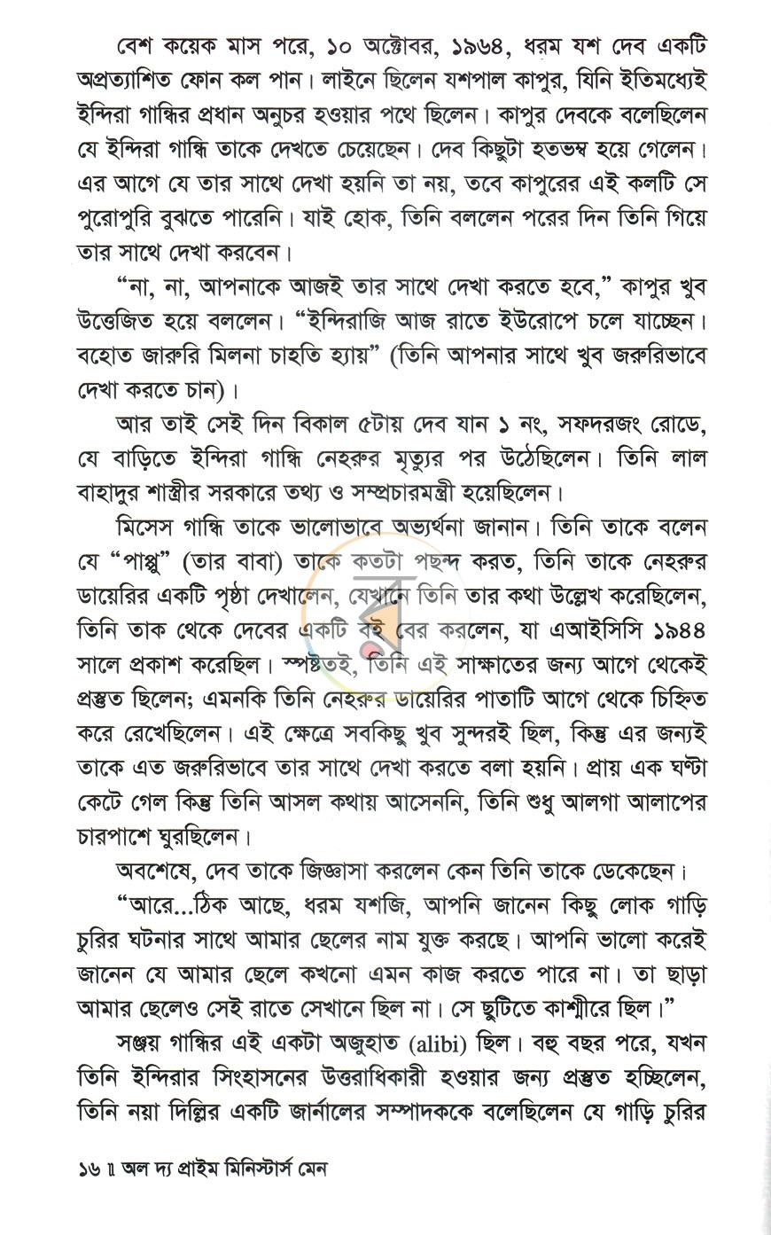 পাতা 9