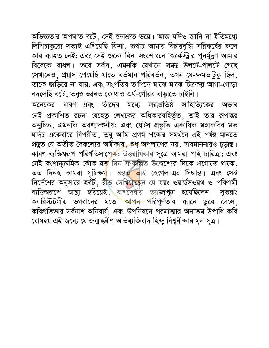 পাতা 16