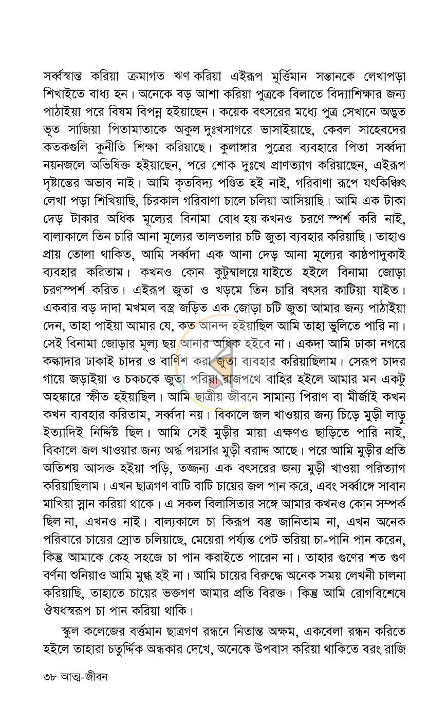 পাতা 13