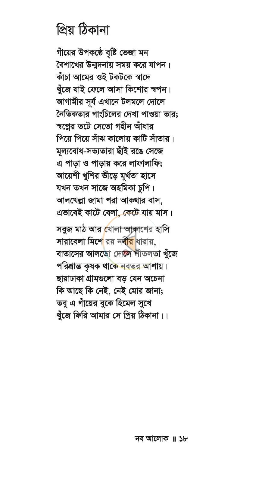 পাতা 14