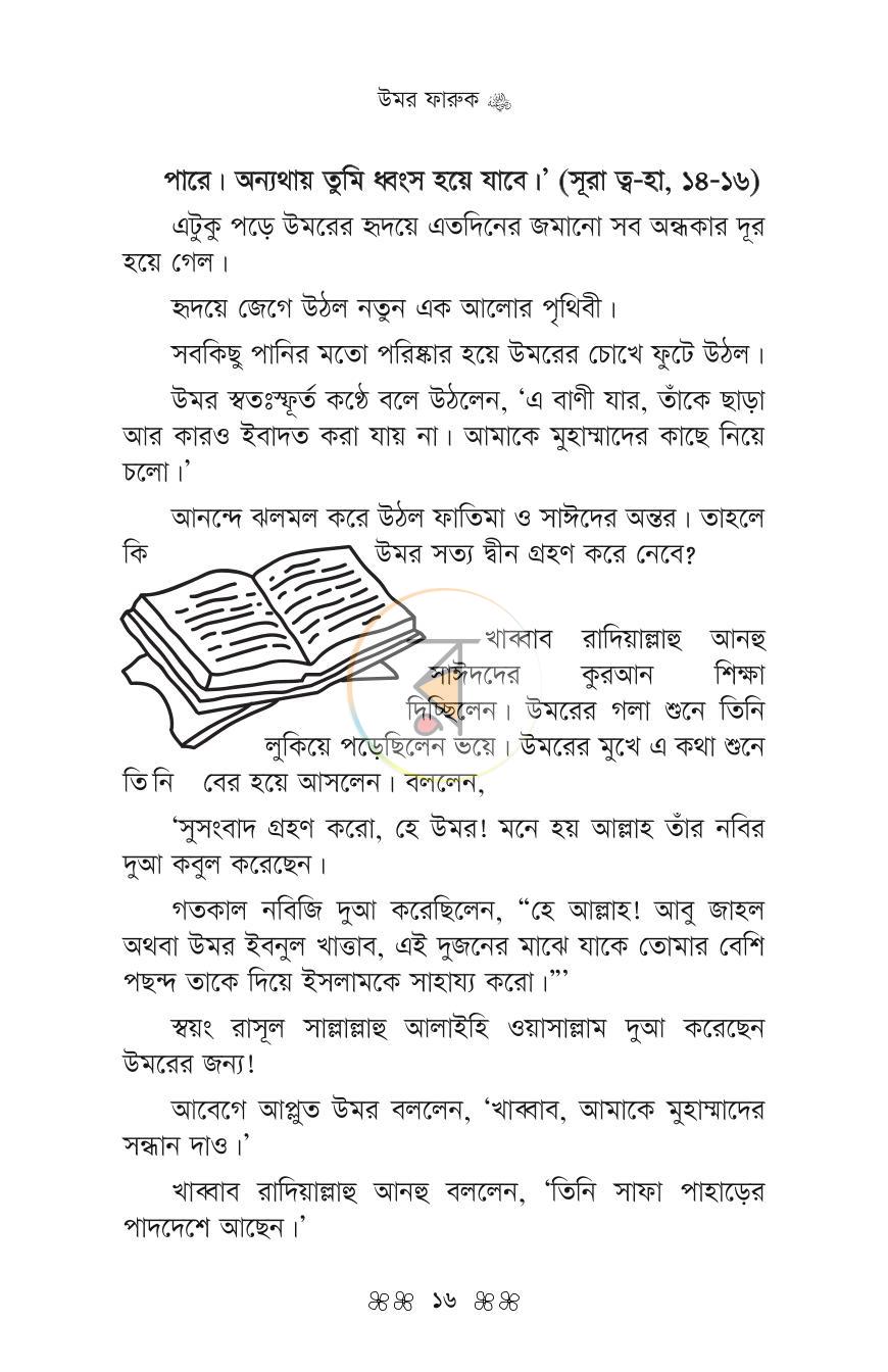 পাতা 13