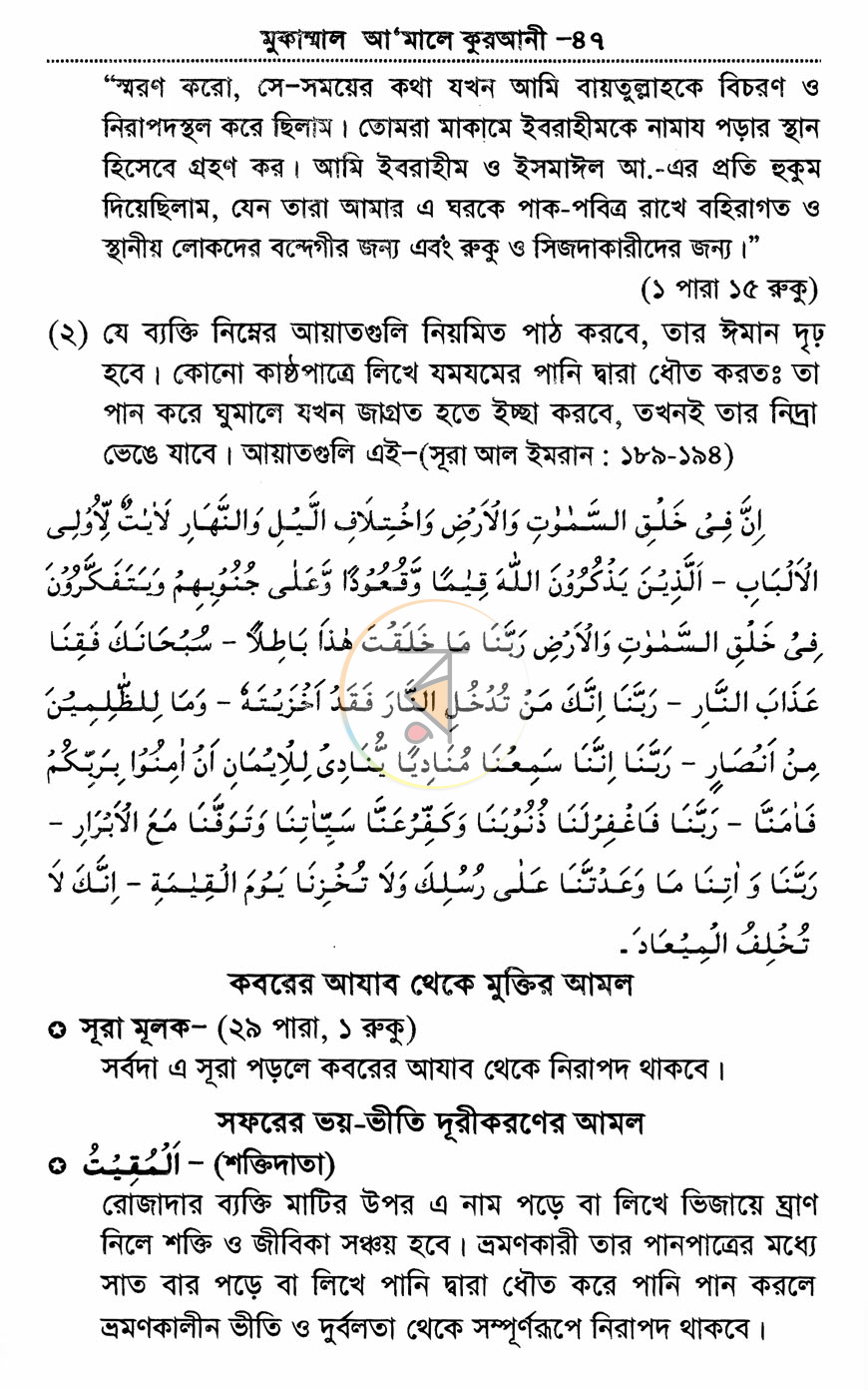 পাতা 12