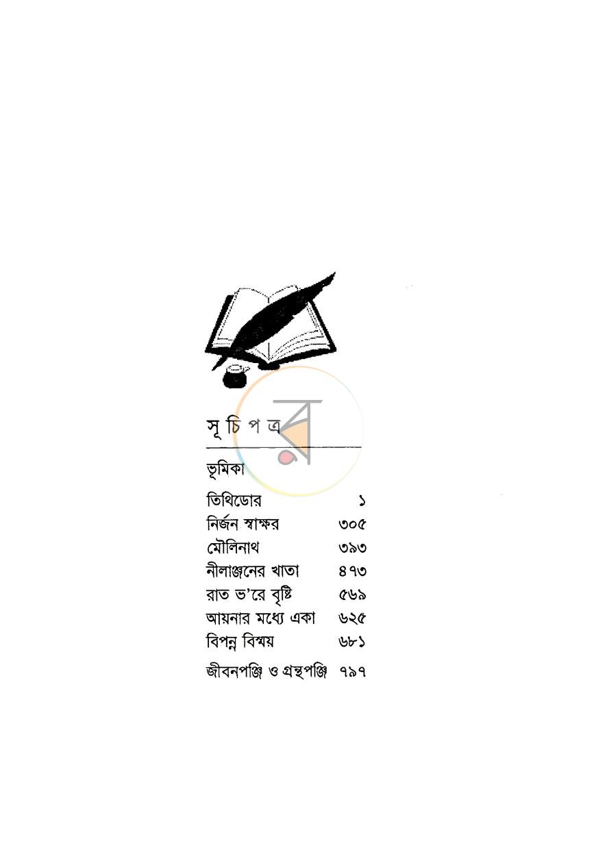 পাতা 4
