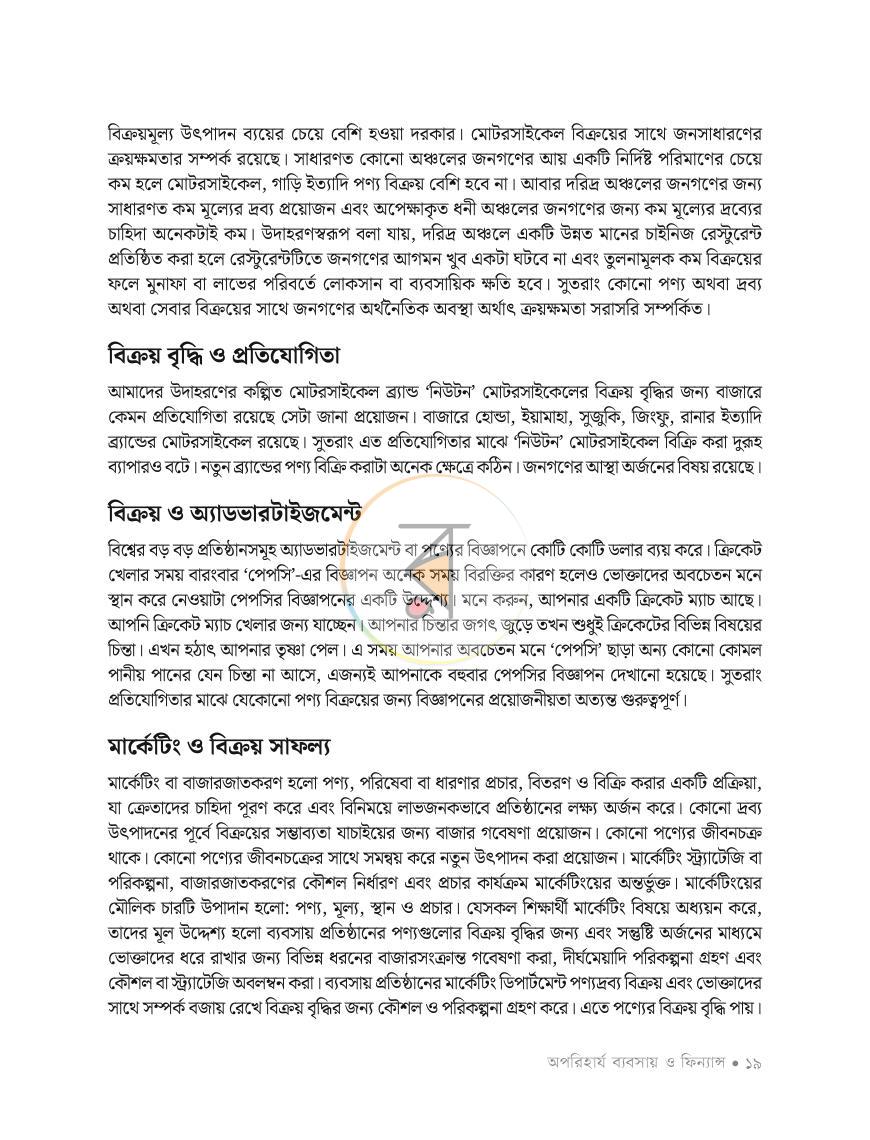 পাতা 12