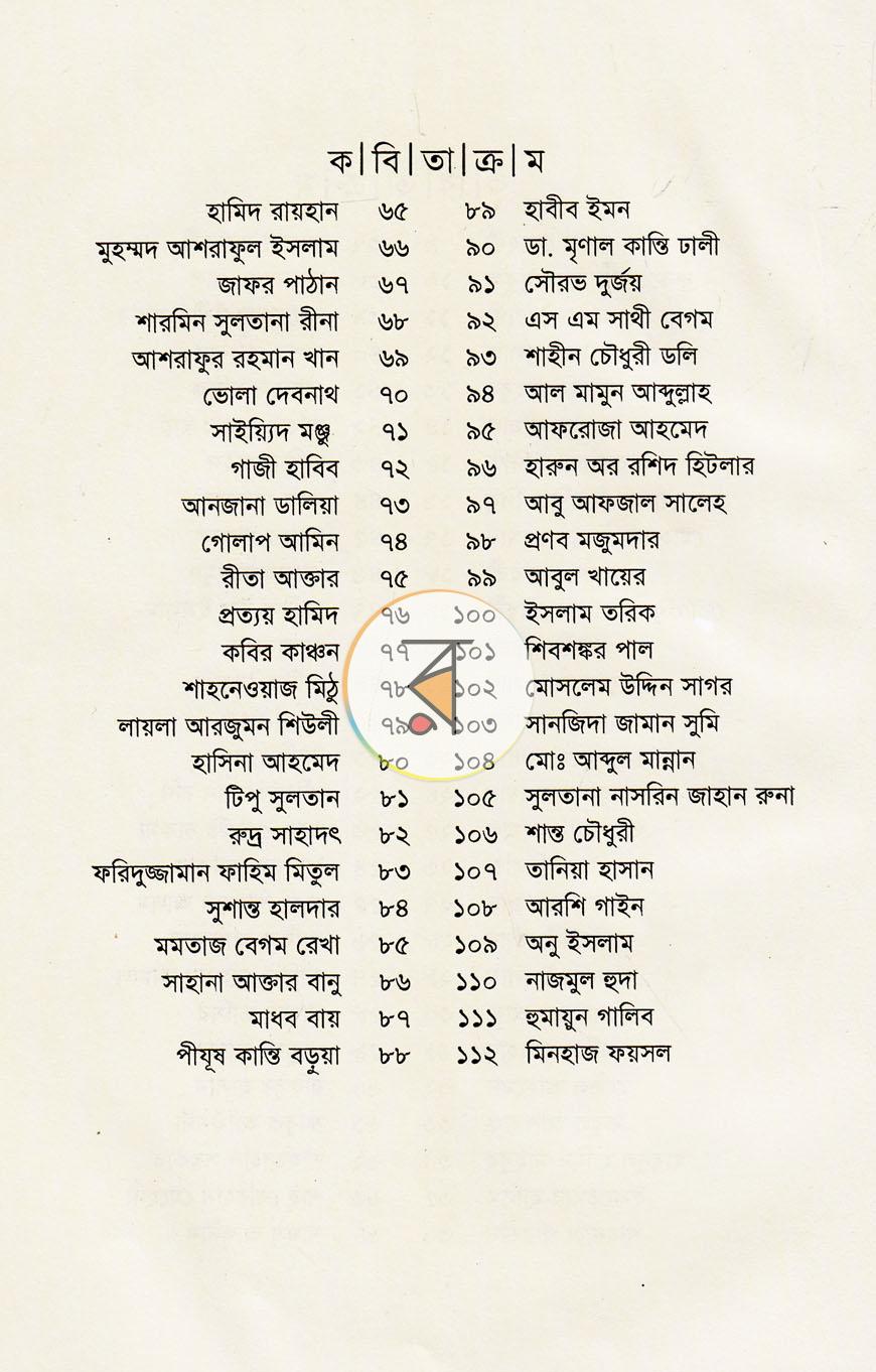 পাতা 5