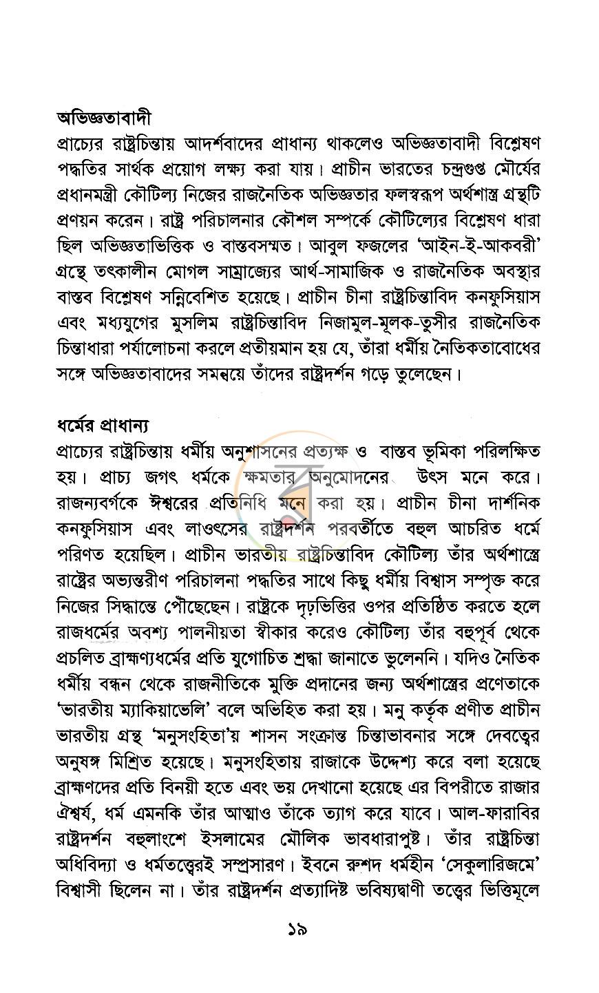 পাতা 12