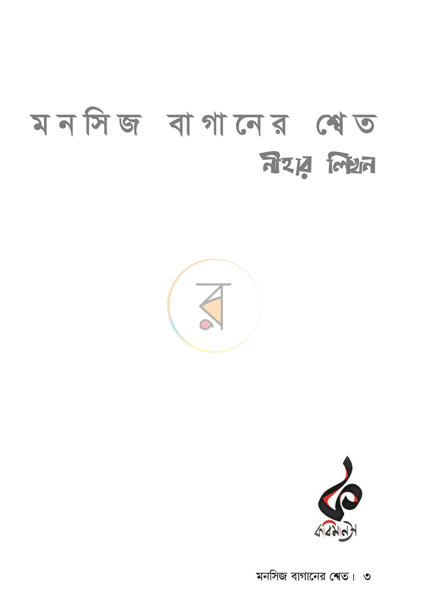পাতা 1