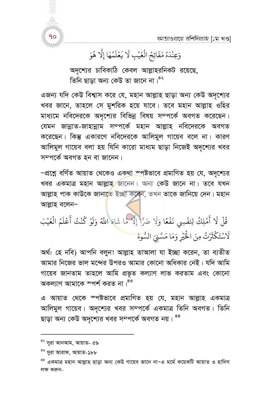 পাতা 65