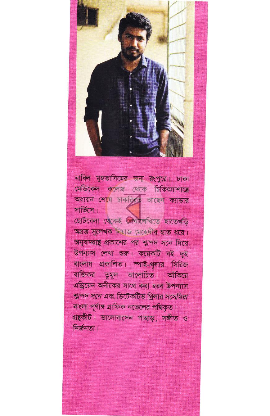 পাতা 1
