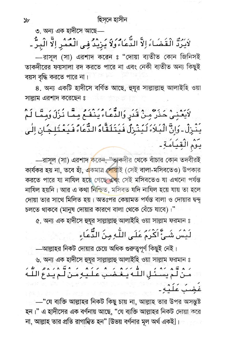 পাতা 9