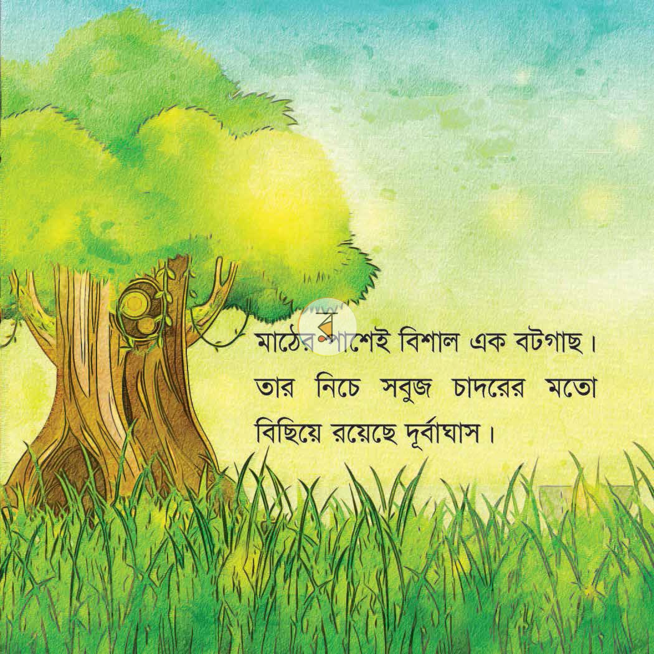 পাতা 20