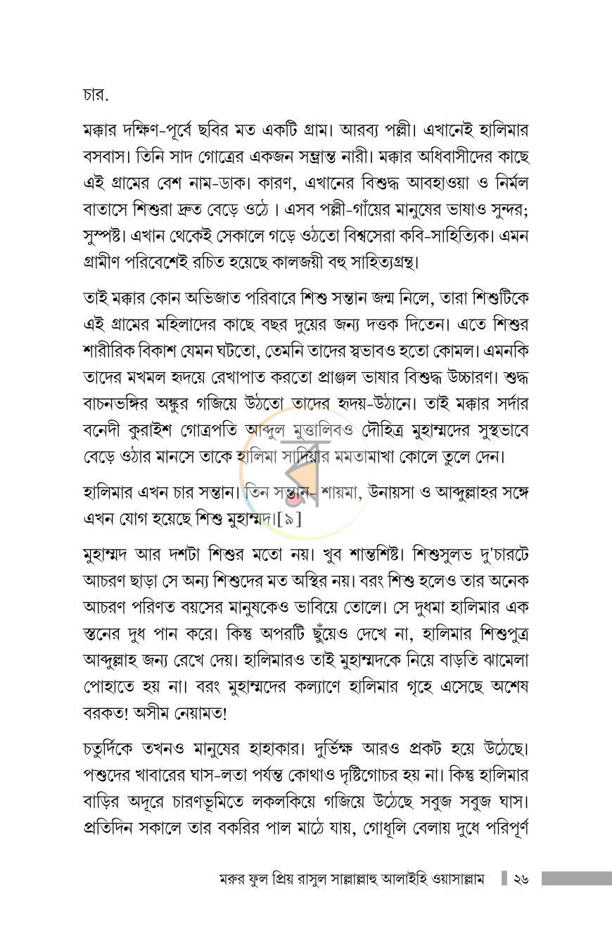 পাতা 10