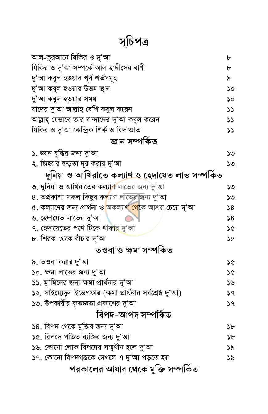 পাতা 2