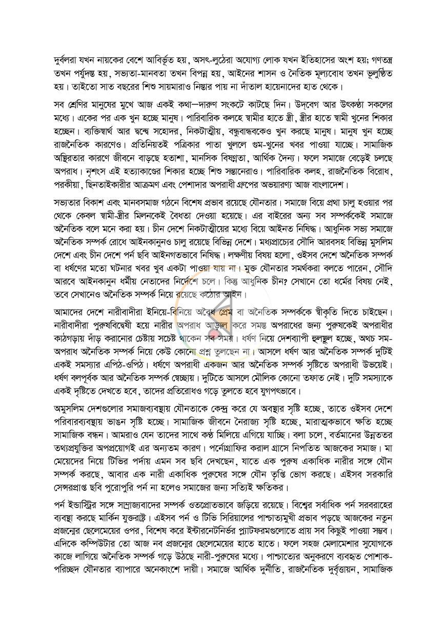 পাতা 13