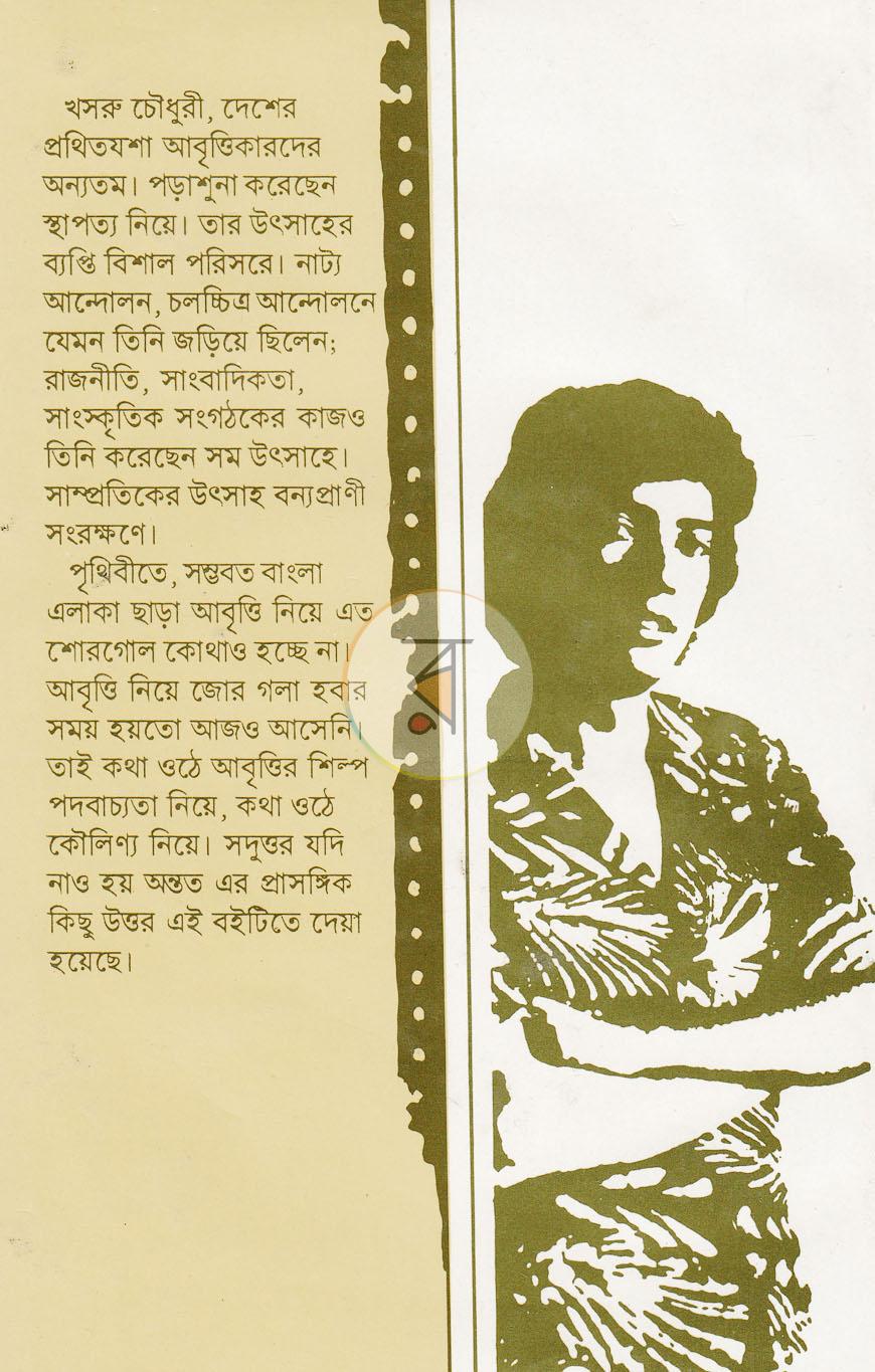 পাতা 12