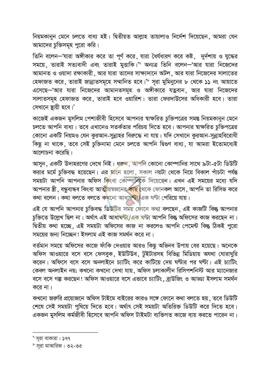 পাতা 14