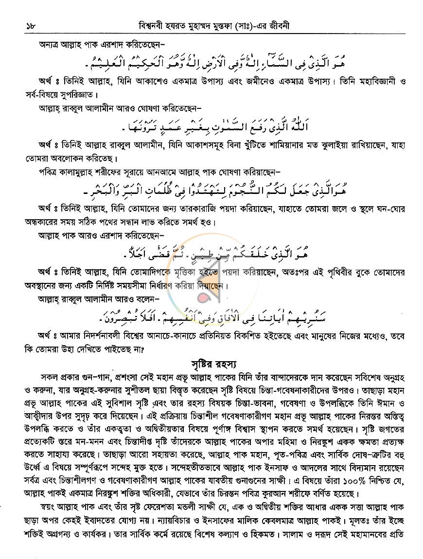 পাতা 15