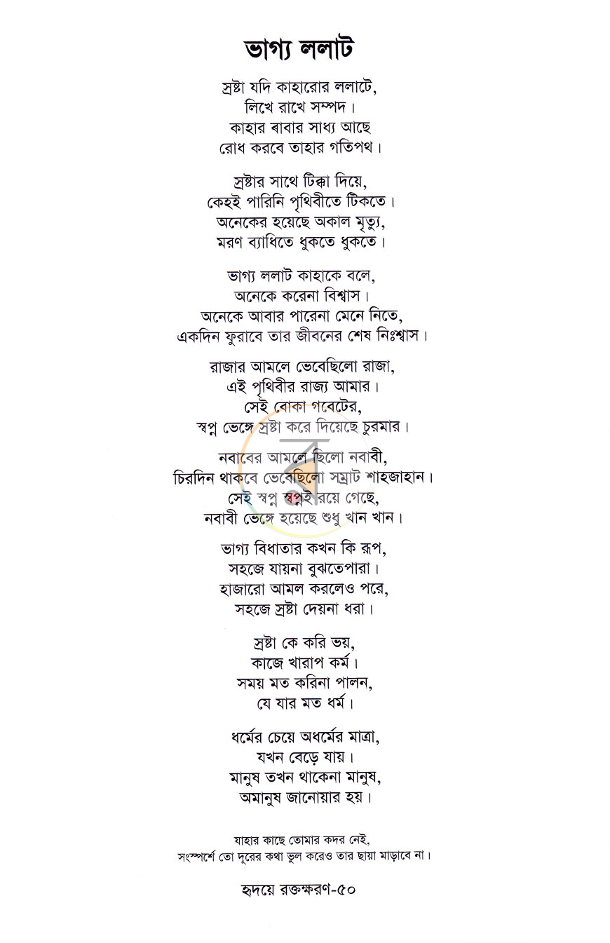 পাতা 7
