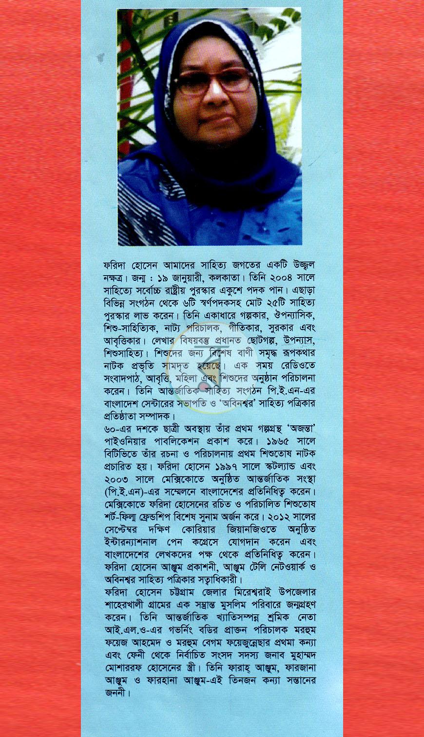 পাতা 7